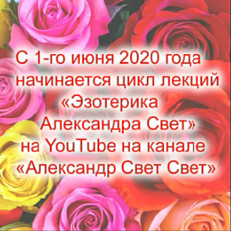 Что дает эзотерика
